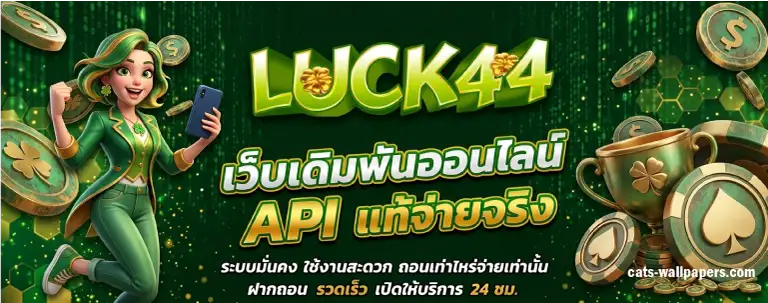 luck44
