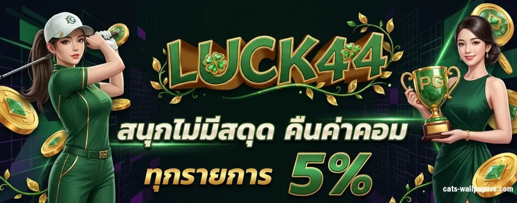 luck44 slot